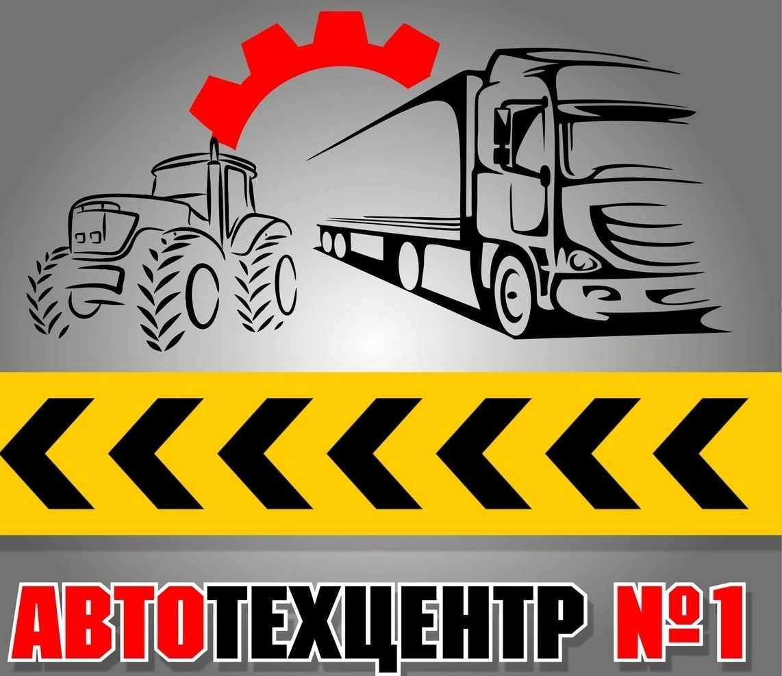 АвтоТехцентр №1