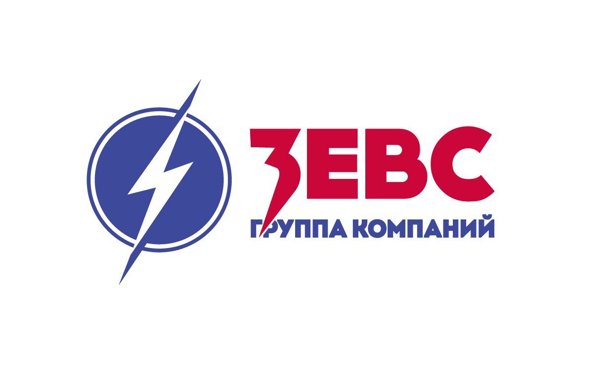 Зевс-трубопровод