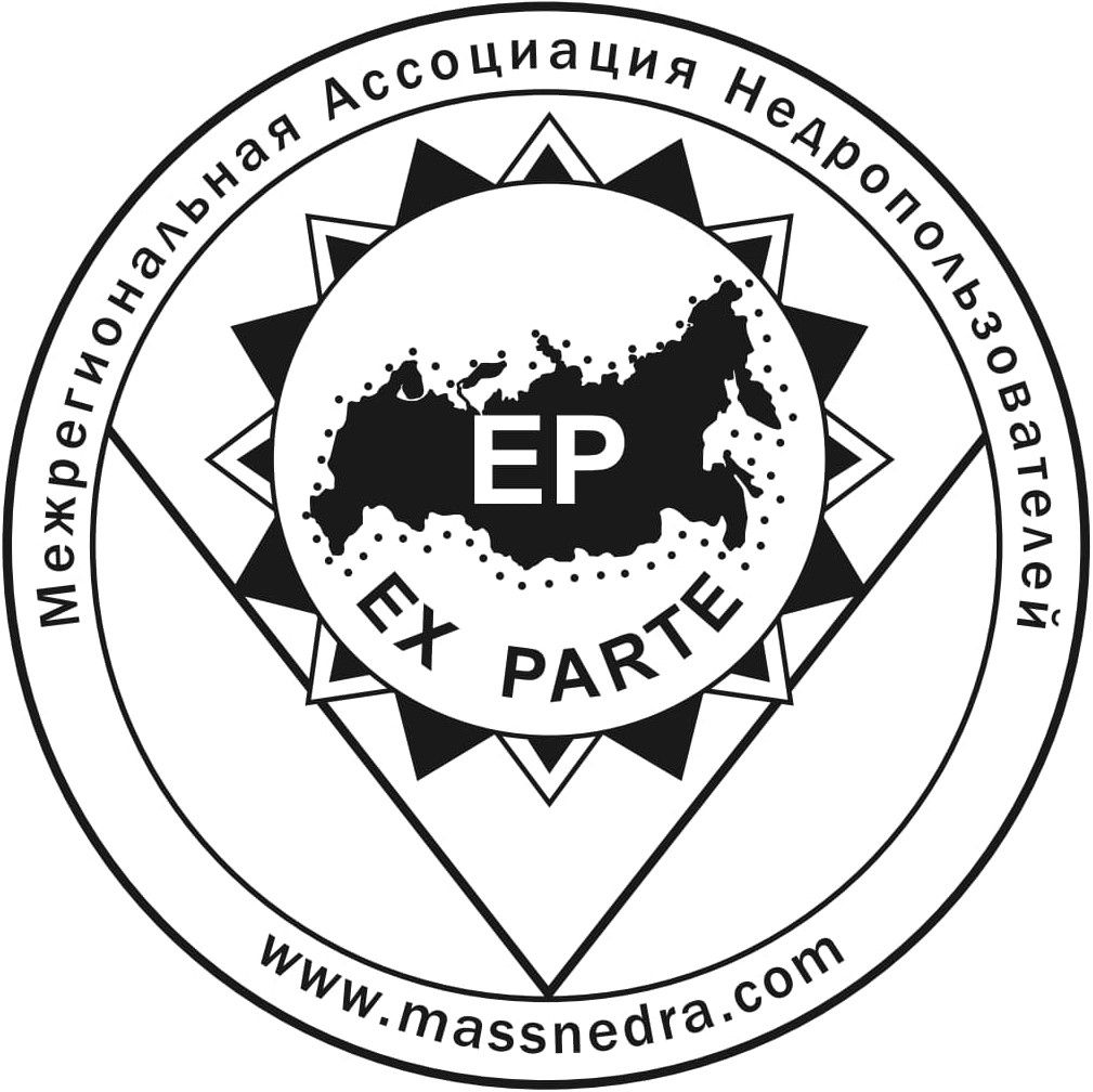 Межрегиональная Ассоциация Недропользования