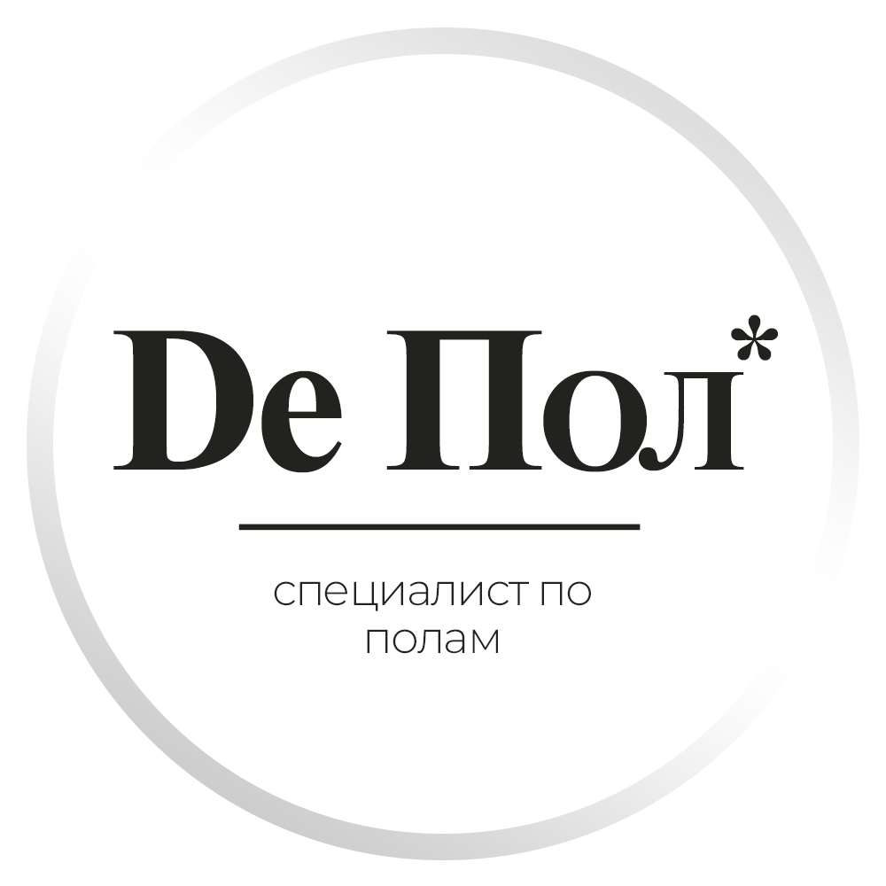 ДеПол