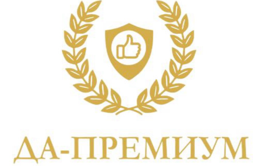 Да-Премиум