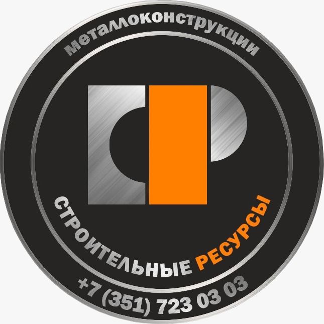Строительные ресурсы