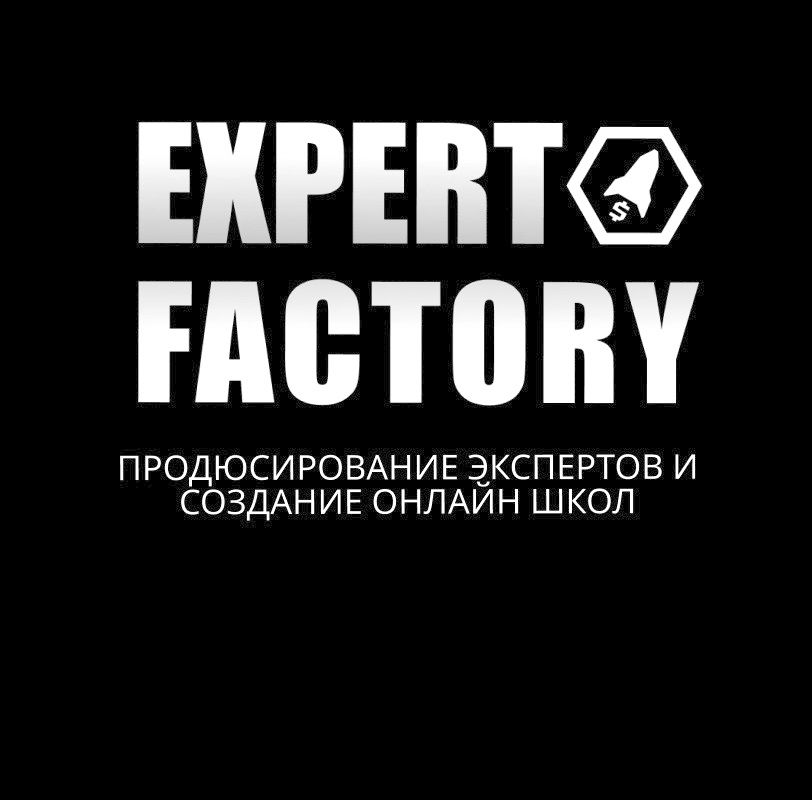 EXPERT FACTORY