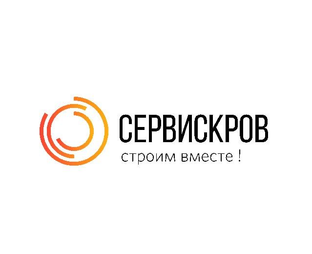Сервискров