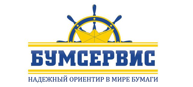 Бумсервис