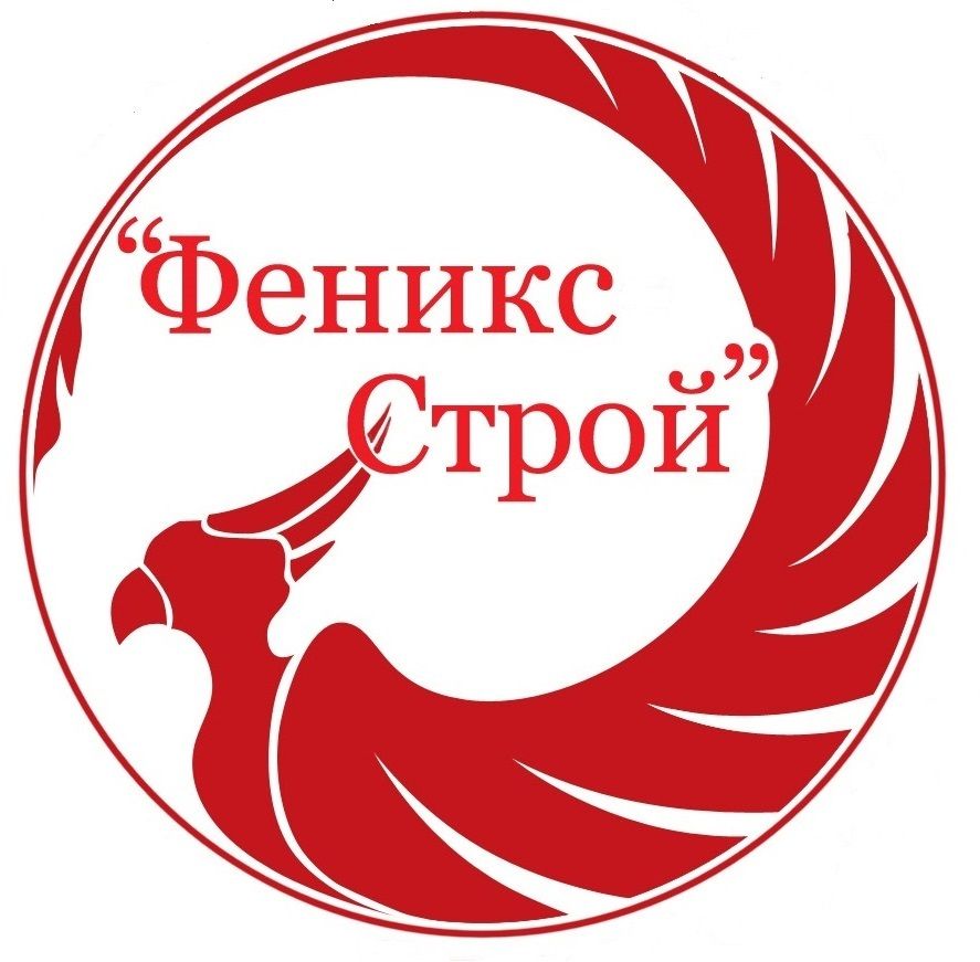 ФЕНИКС СТРОЙ