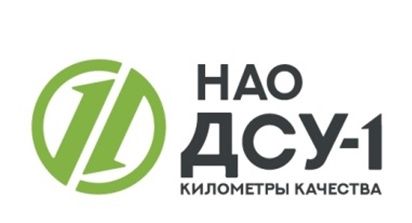 НАО Дорожно-строительное управление №1