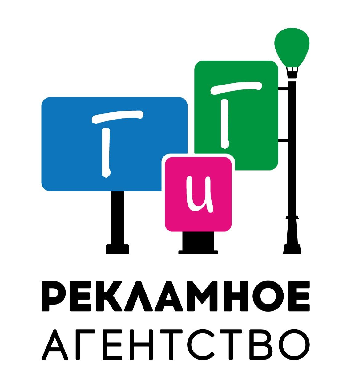 Рекламное агентство ГиГ
