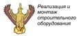 Стройлифт