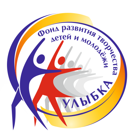 Фонд развития творчества детей и молодежи Улыбка
