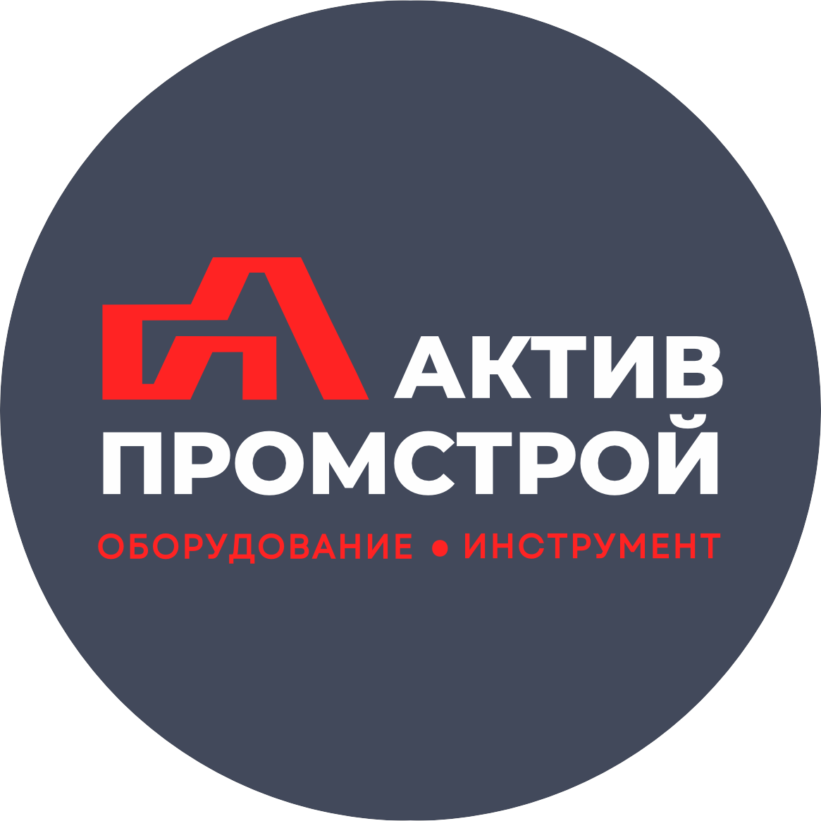 АктивПромСтрой