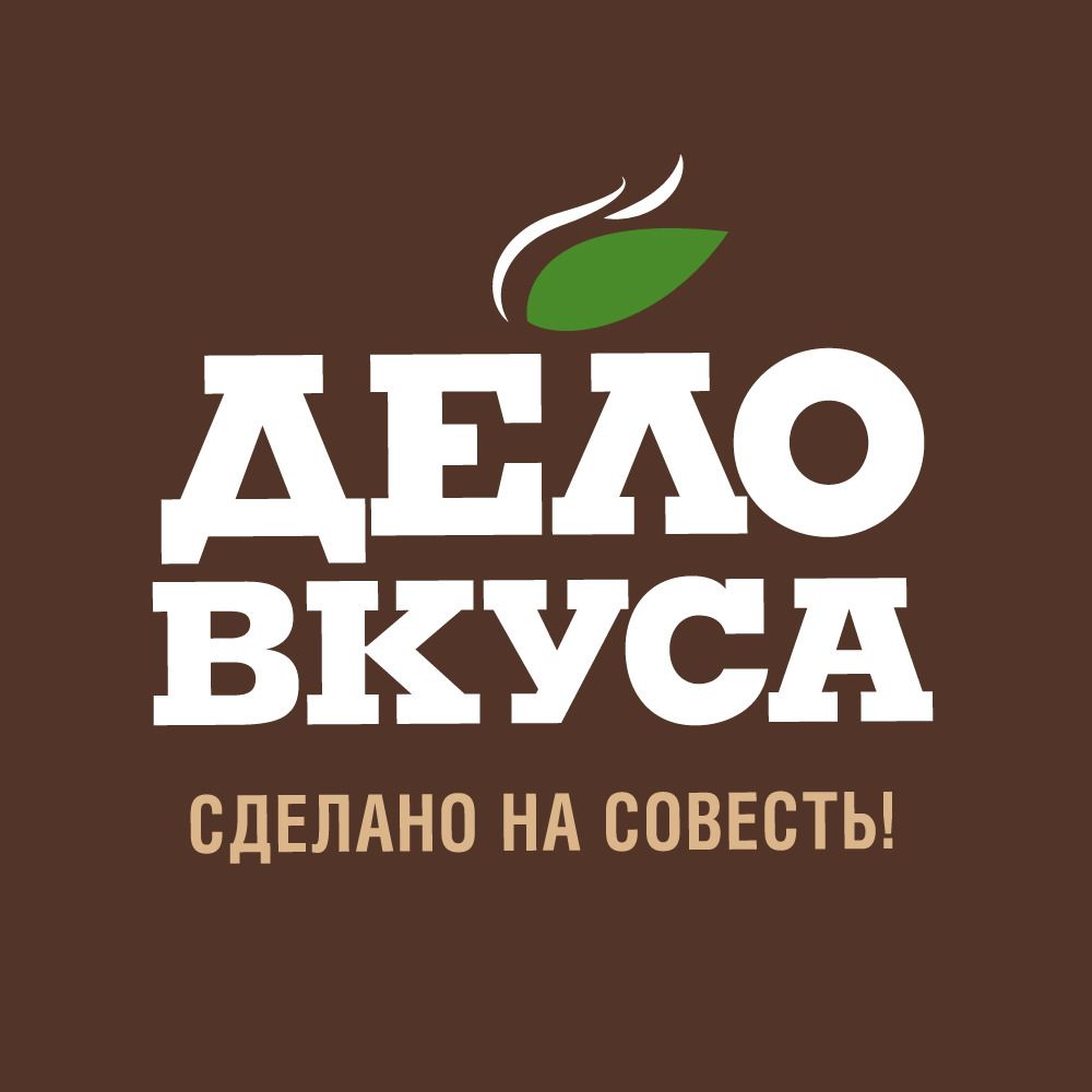 Дело вкуса