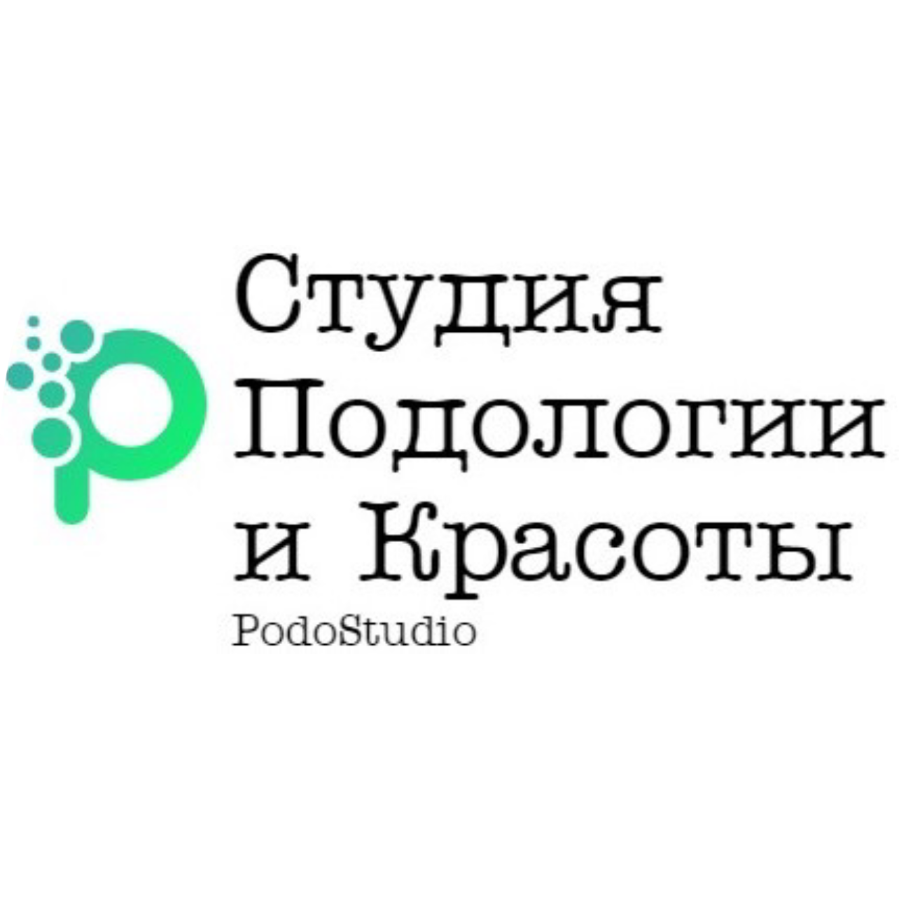 Центр подологии и красоты