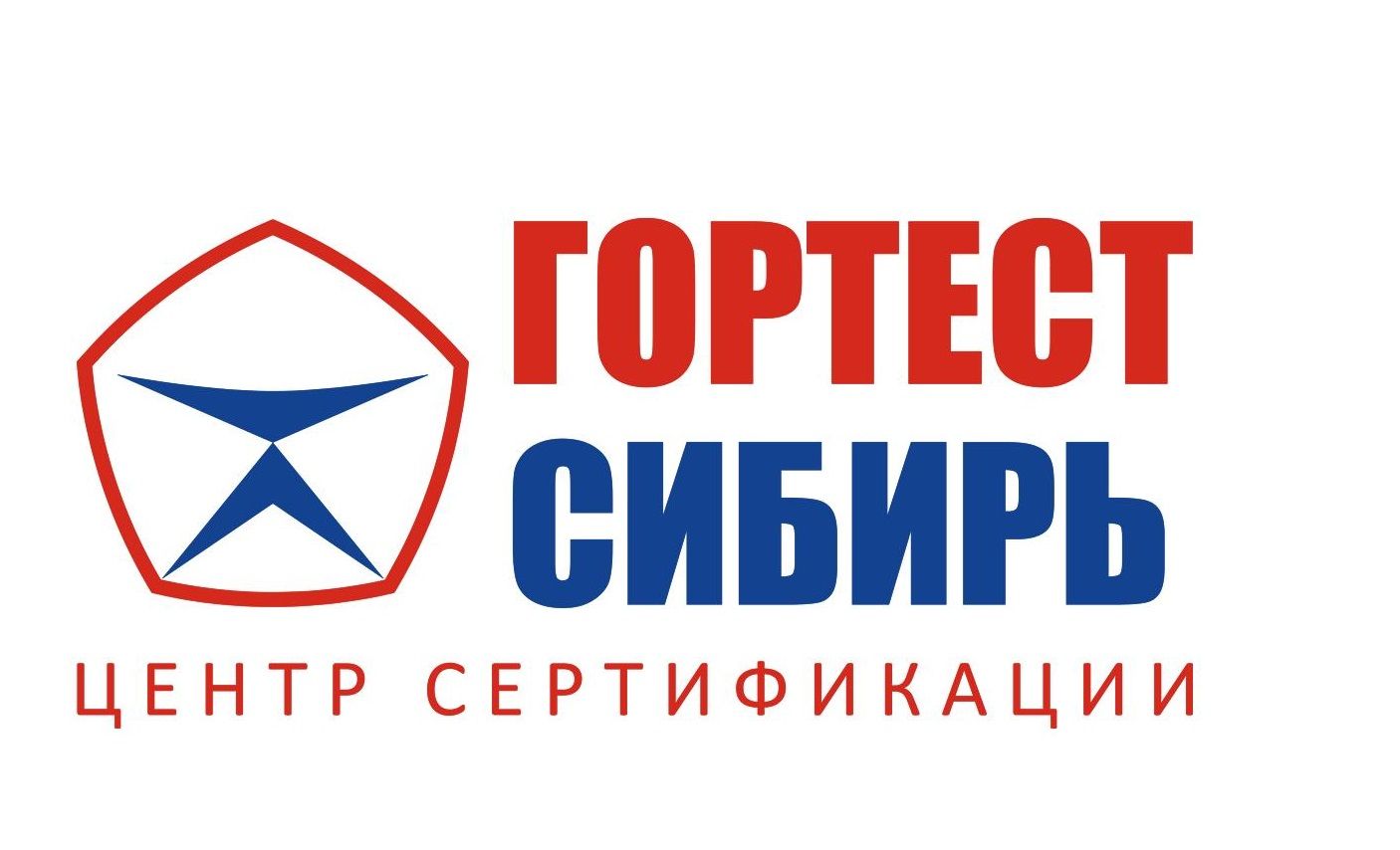 Гортест Сибирь