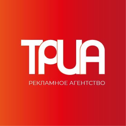 Три-А