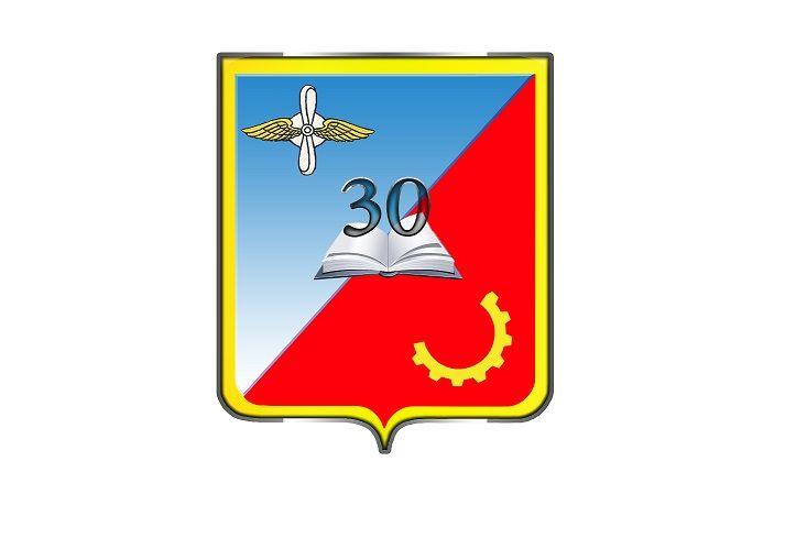 Муниципальное бюджетное образовательное учреждение городского округа Балашиха Средняя общеобразовательная школа № 30