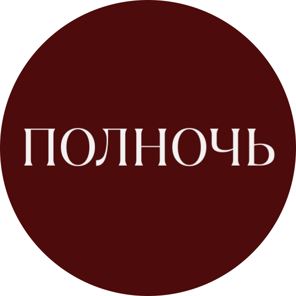 Готье Мария Дмитриевна