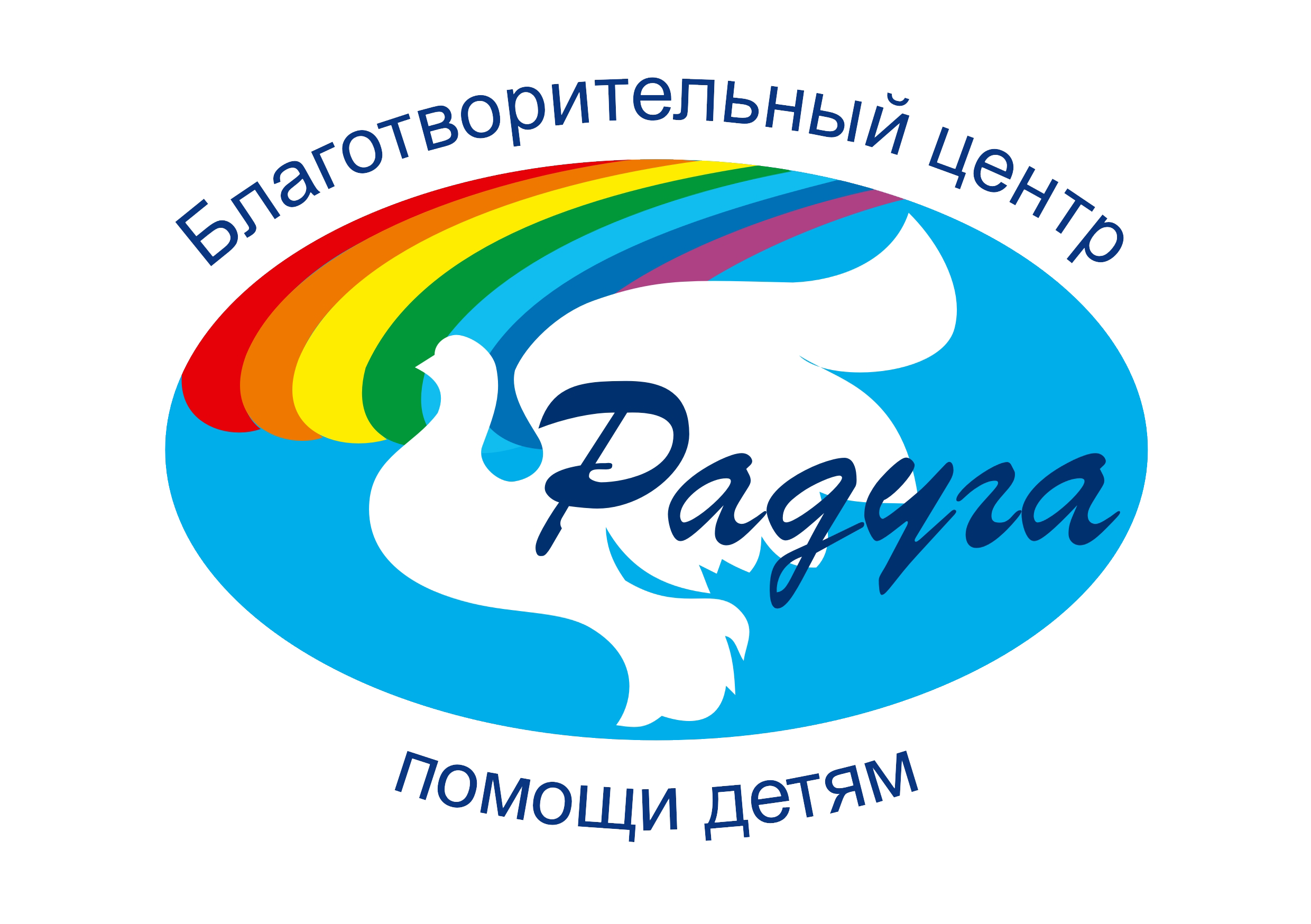 ОРОО Благотворительный центр помощи детям Радуга