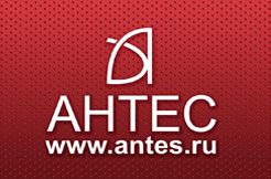Антес