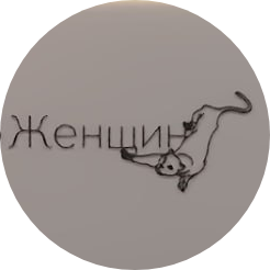 Русакова Алефтина Николаевна