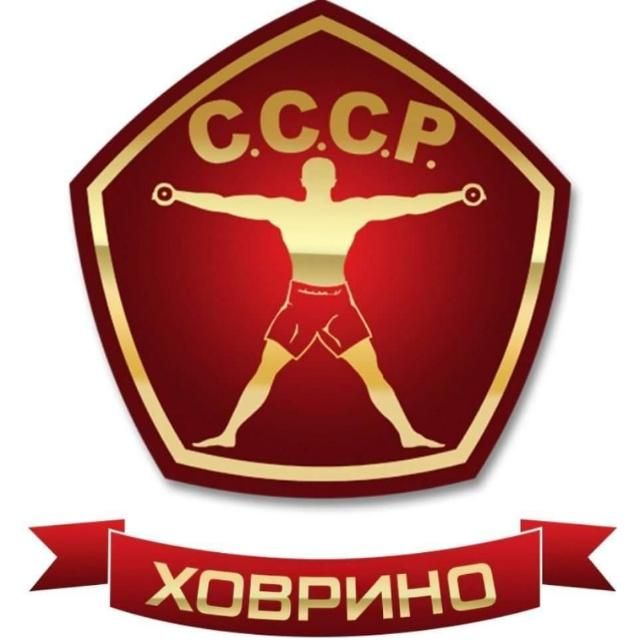 С.С.С.Р. Ховрино