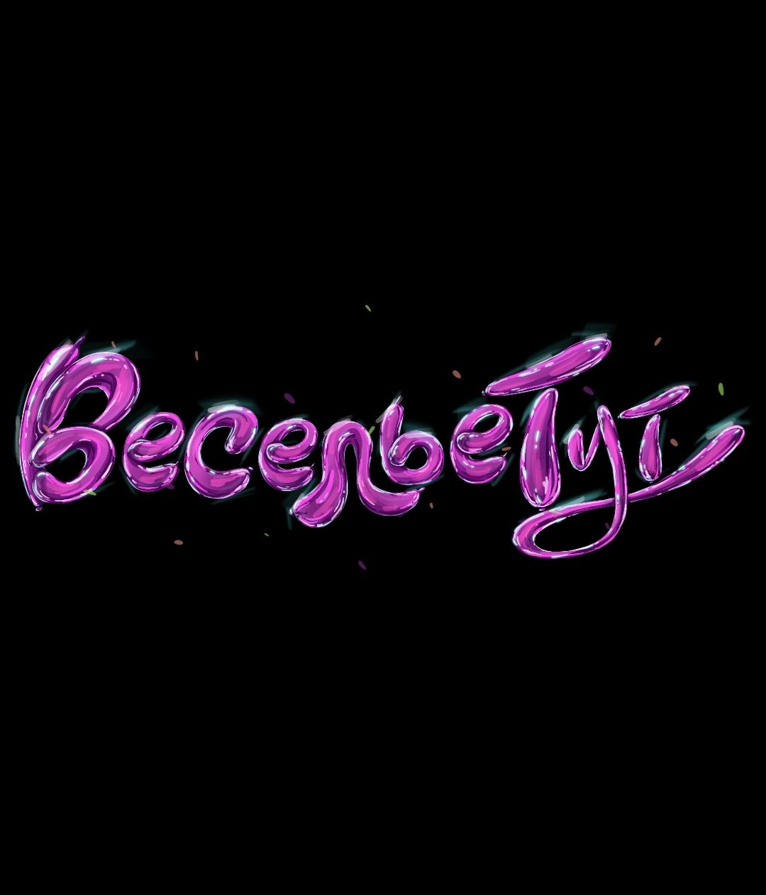 ВесельеТут