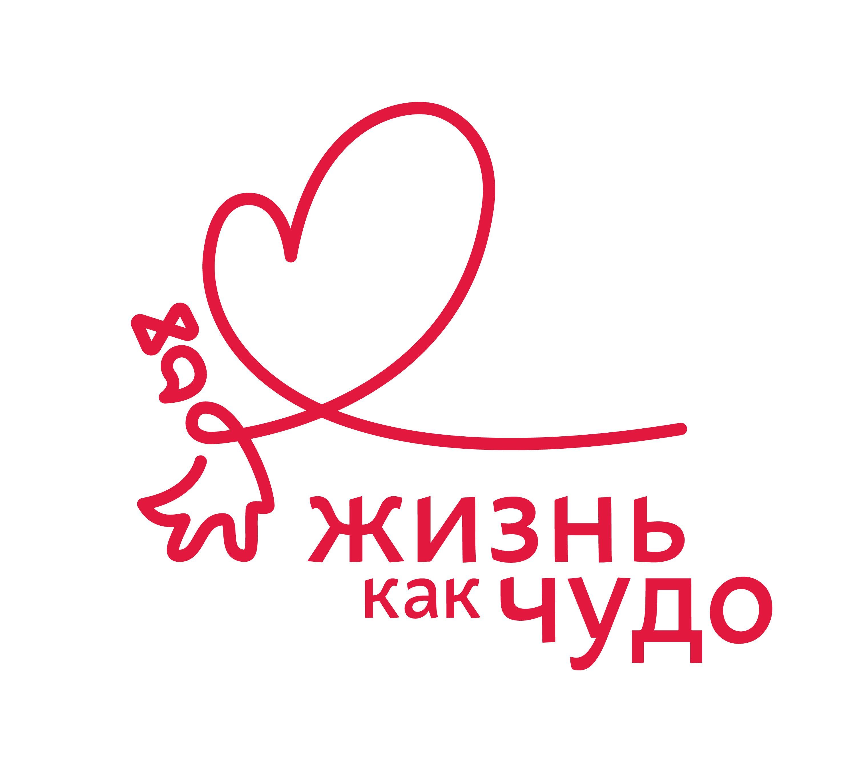 Жизнь как чудо