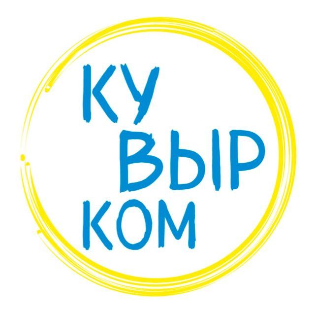Кувырком
