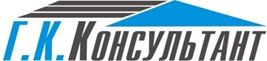 Г.К. Консультант