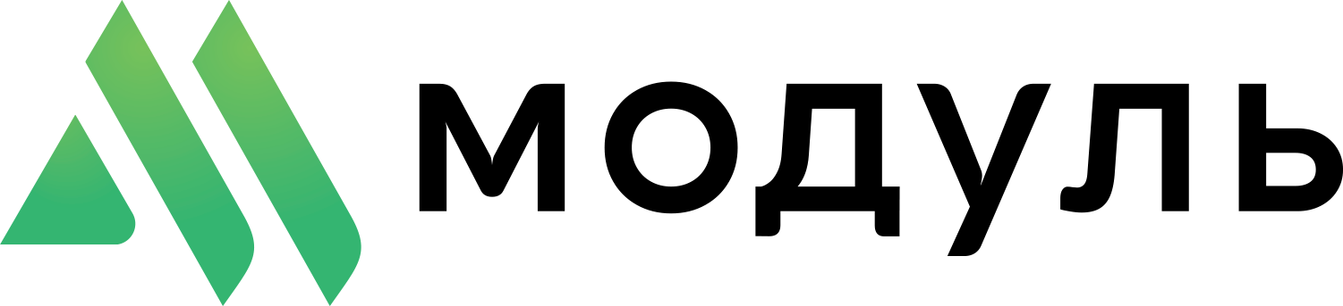 Модуль