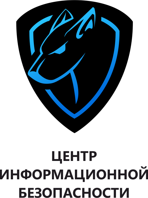 Центр Информационной Безопасности