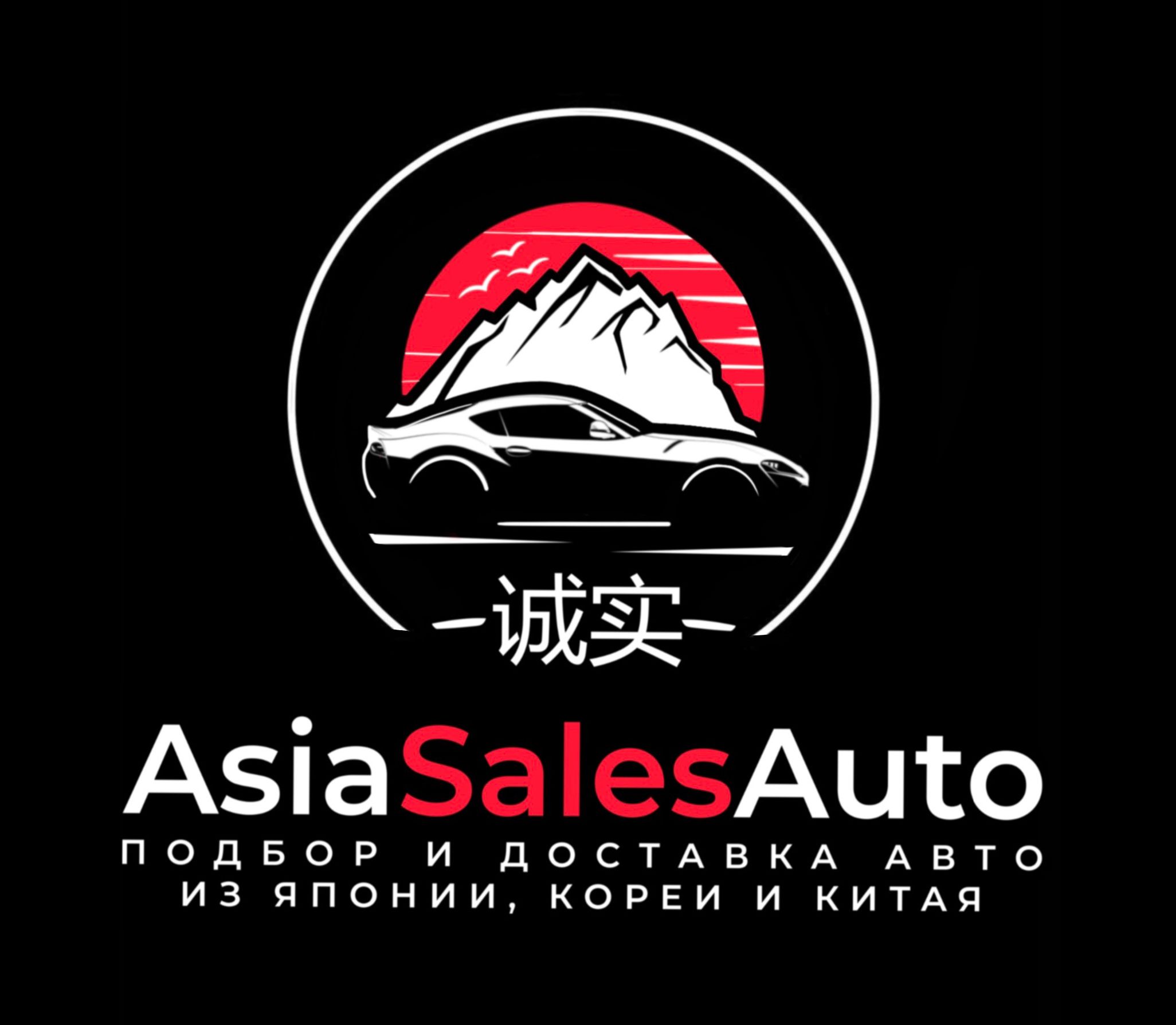 Asia Sales Auto