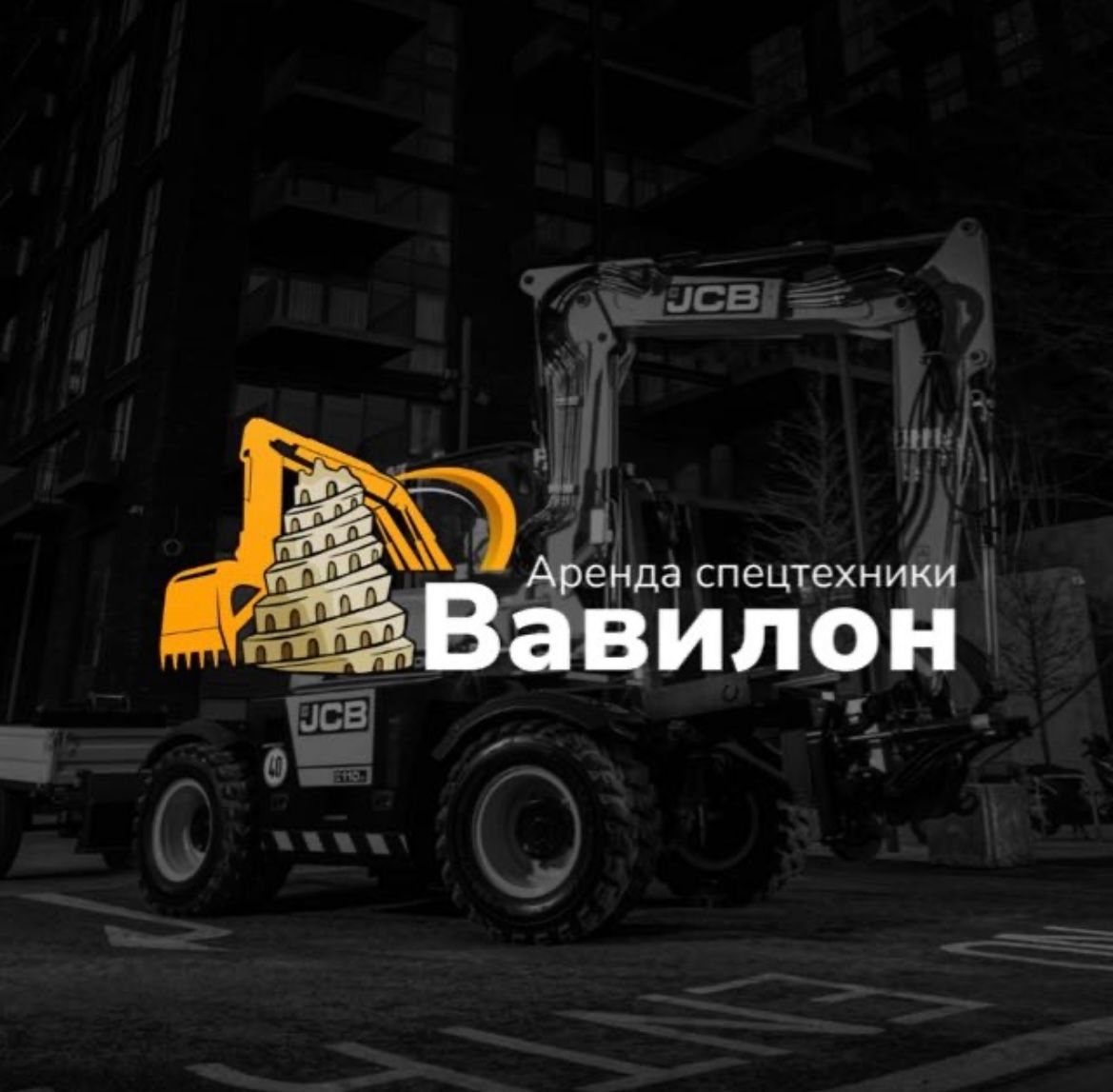 Вавилон