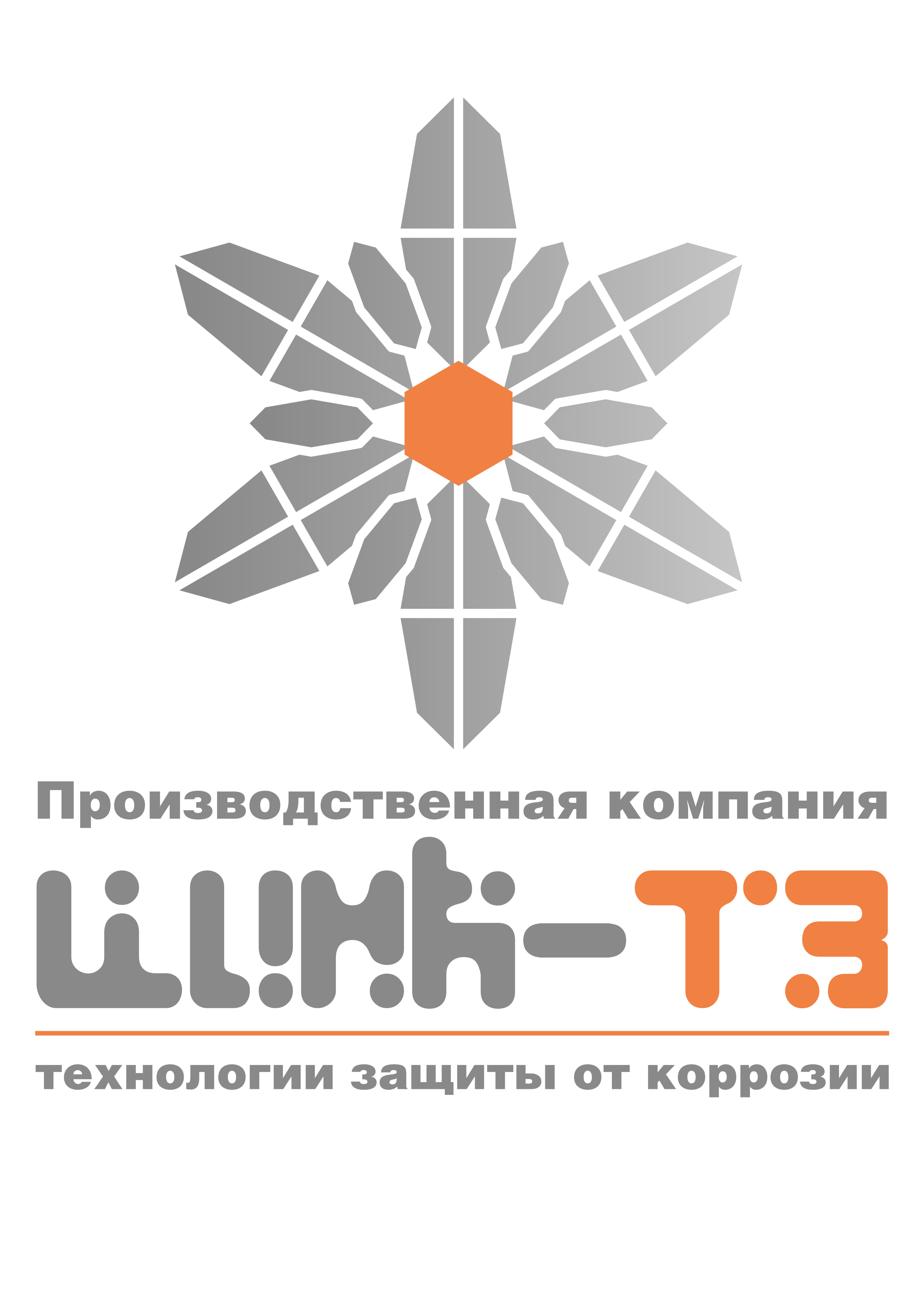 Цинк-ТЗ