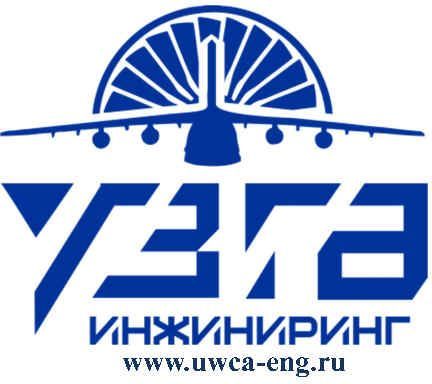 УЗГА-Инжиниринг