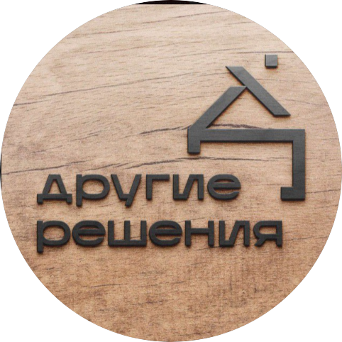 Другие Решения