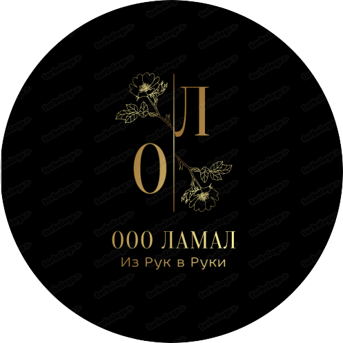 Ламал