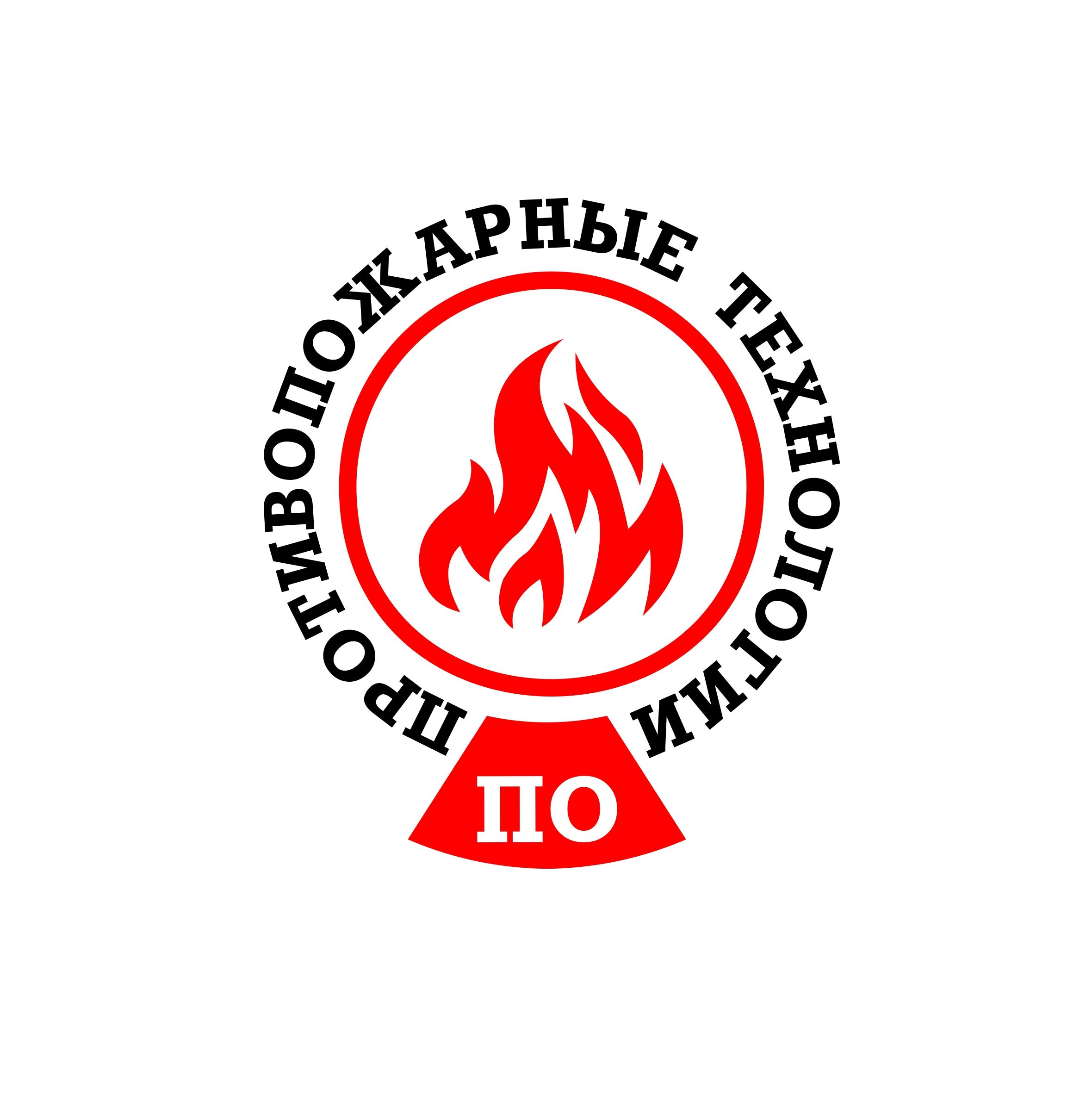 Производственное Объединение Противопожарные Технологии