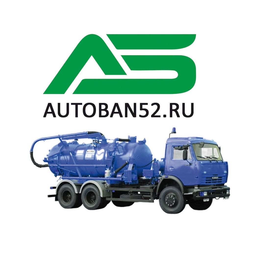 Автобан 52
