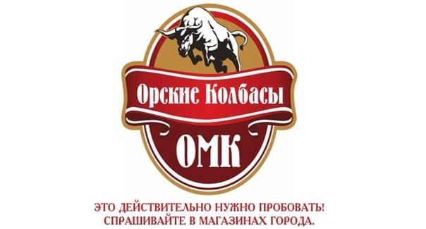 ТД Орские колбасы
