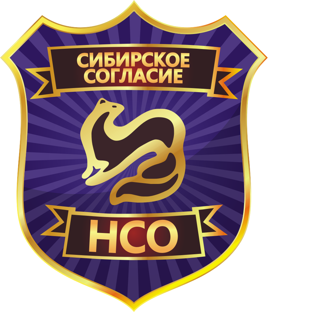 ЧОП Сибирское Согласие НСО