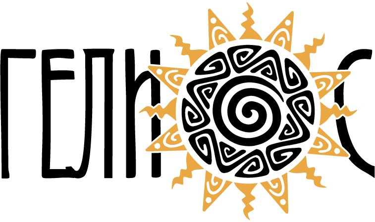 Гелиос