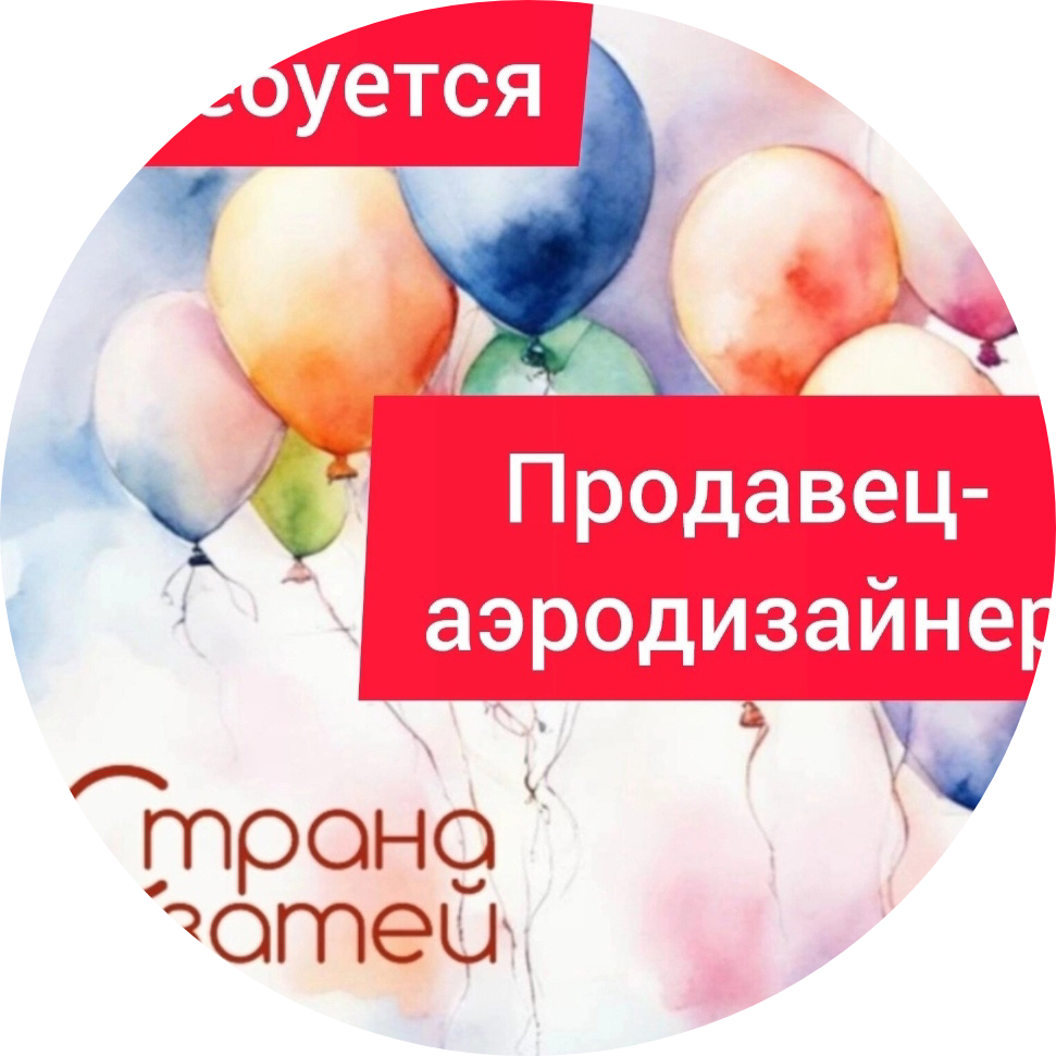 Сеть магазинов Все для праздника