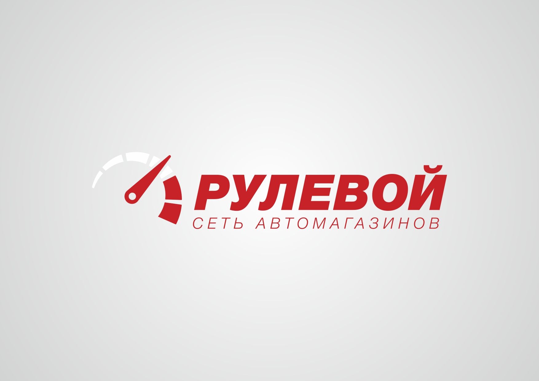 Сеть Автомагазинов РУЛЕВОЙ