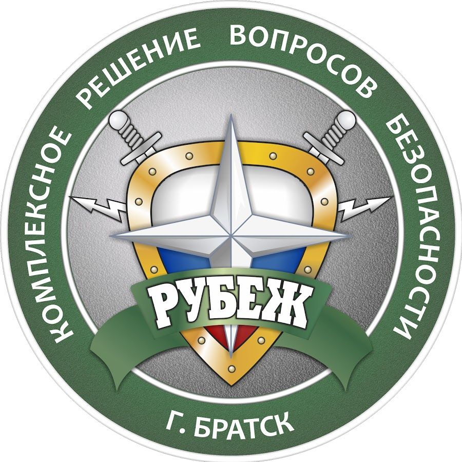 Рубеж