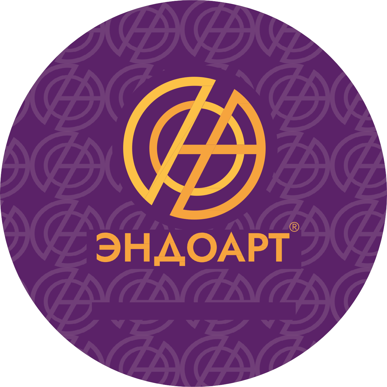 Эндоарт