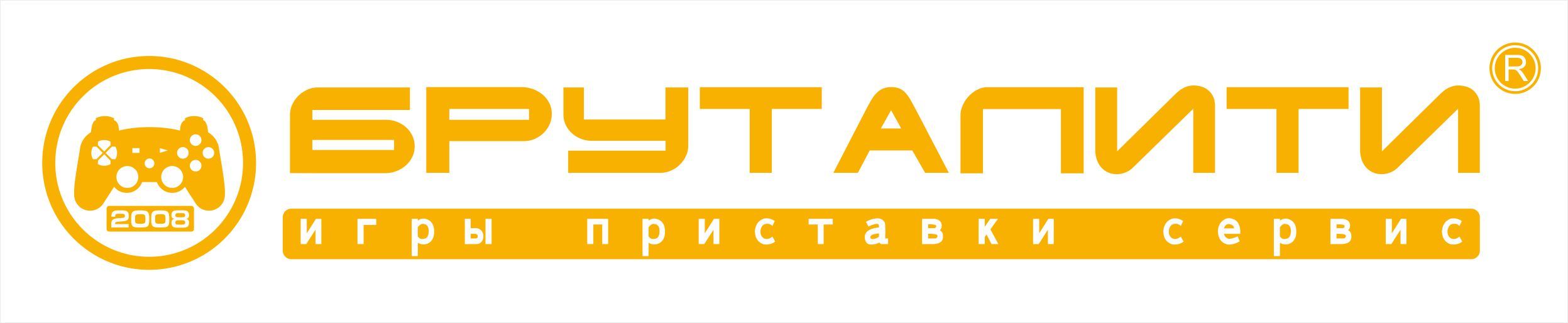 Бруталити