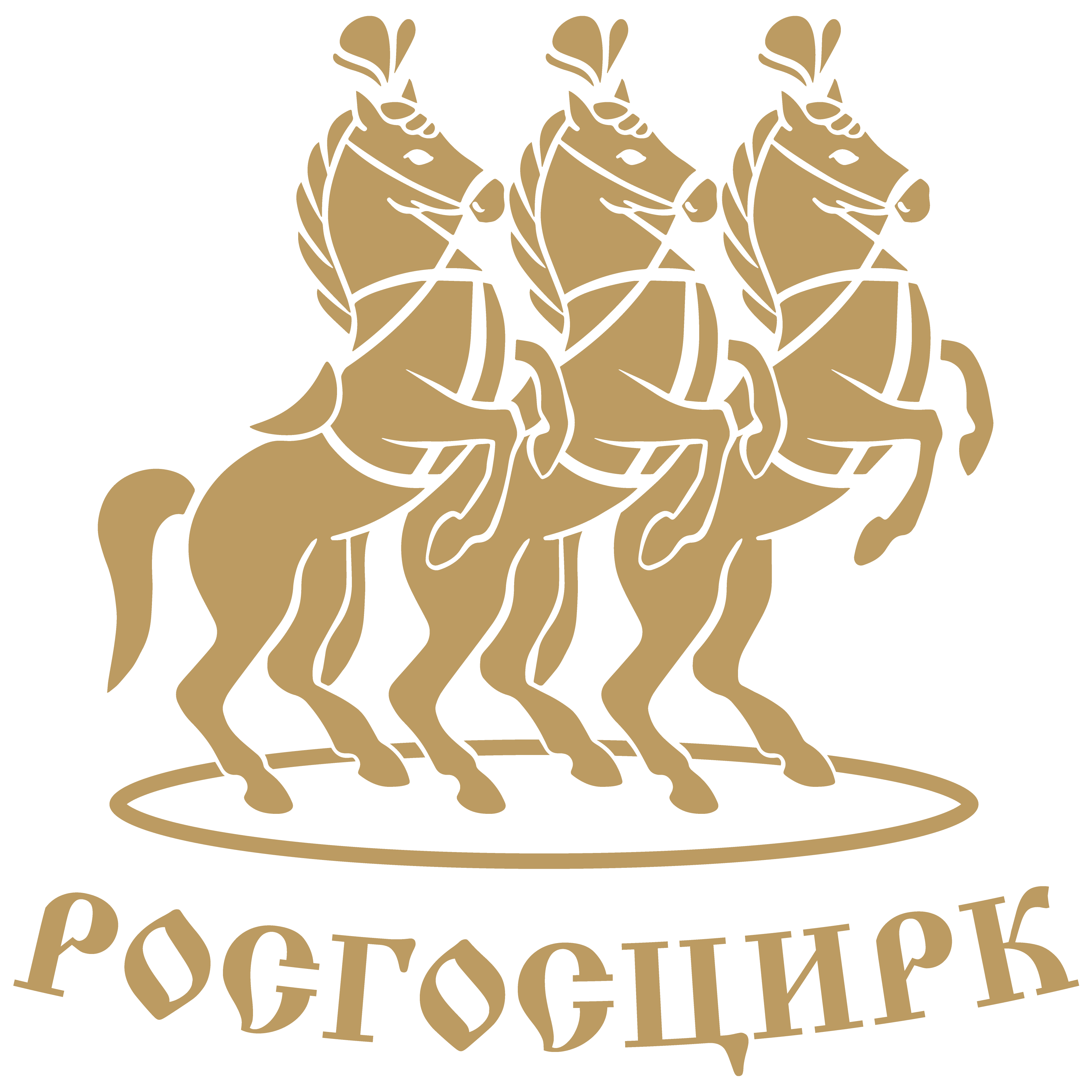 Росгосцирк ФКП