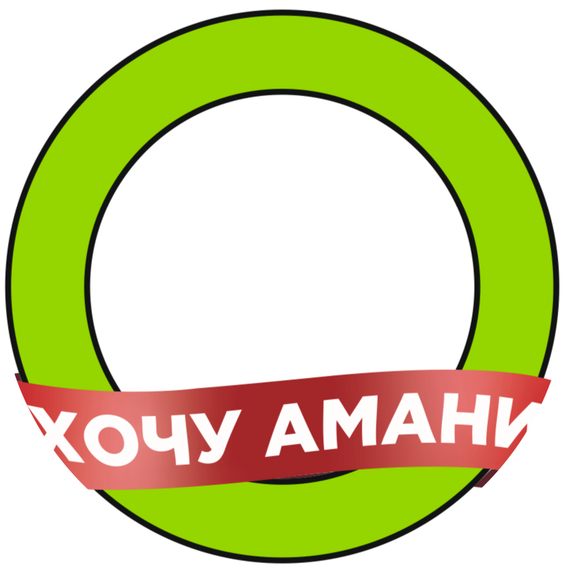 АМАНИ