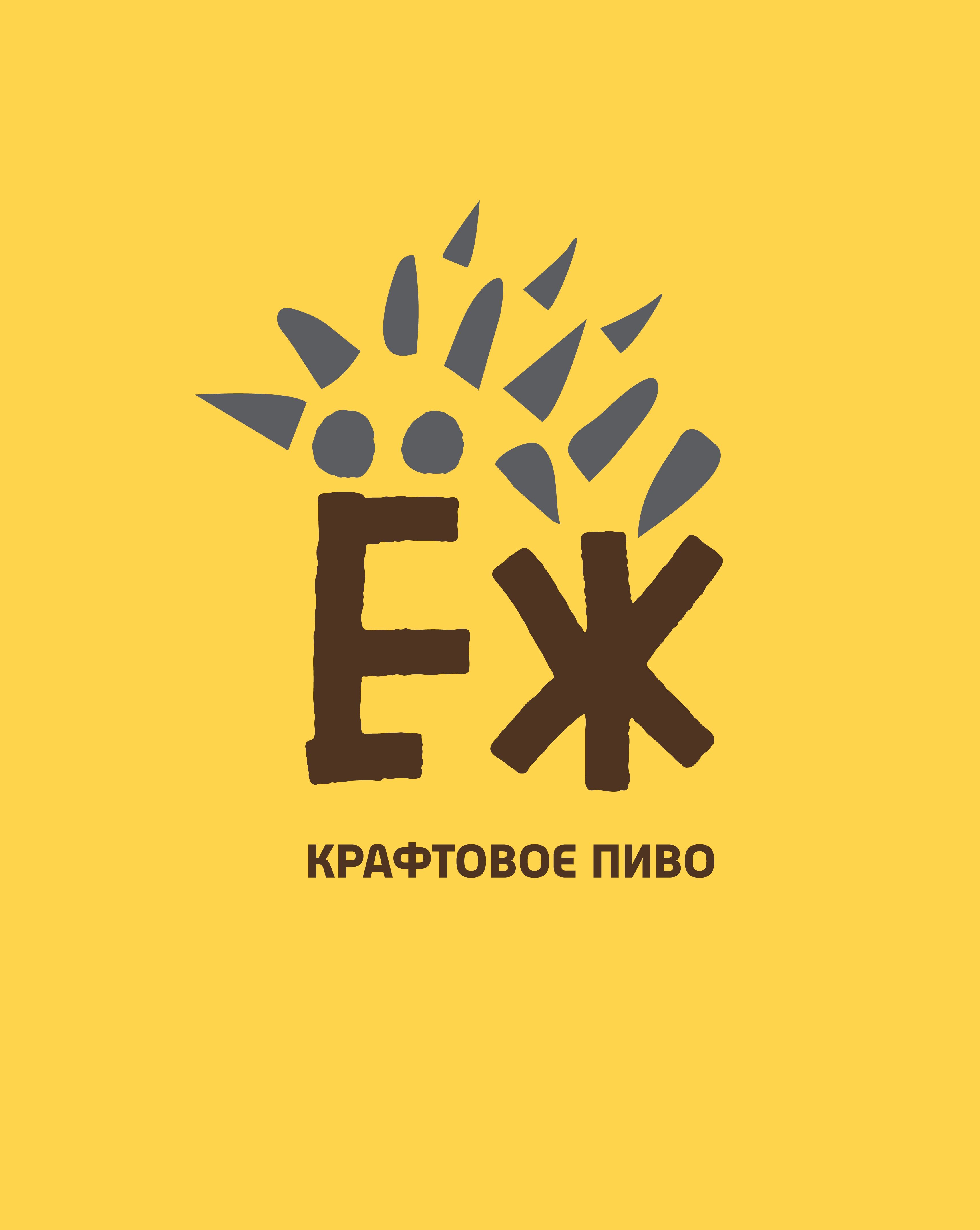 Крафтовое пиво Ёж